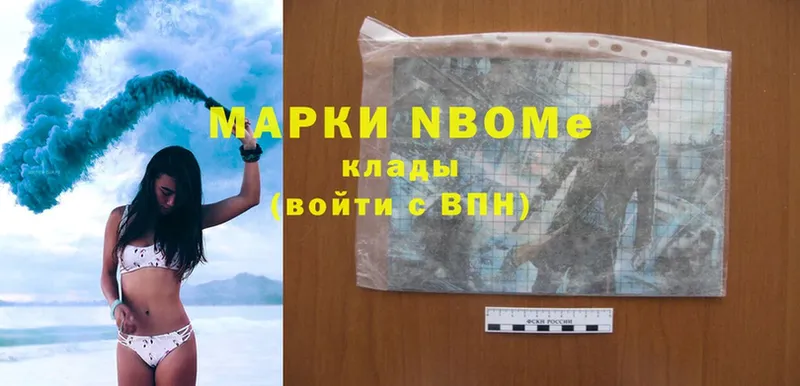 Марки NBOMe 1500мкг  Геленджик 